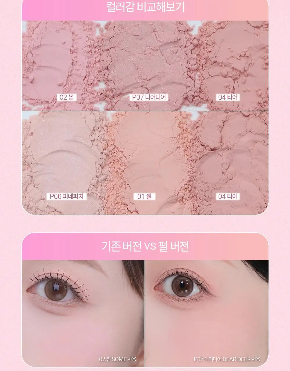 [NEW] 하밍 멀티 컬러링 파우더 블러 (단품/기획) 상세페이지 16